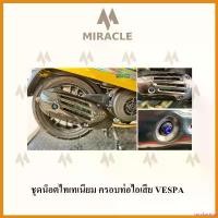 ราคา sacchashop แบบพกพา Vespa Sprint150 น็อตบังท่อ ไทเทเนียม scoopyindonesia ตะกร้า หน้า 125 led ชุด สี มอเตอร์ไซค์ สแตนเลส Motorcycle (1730347120851847219)