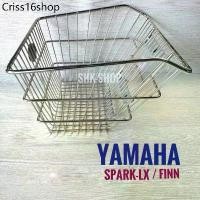 ราคา ตะกร้า YAMAHA SPARK-LX , FINN - ยามาฮ่า สปาร์ค115ไอ ใหม่ , ฟินน ตระ กร้า เลส (1730907483481803694)