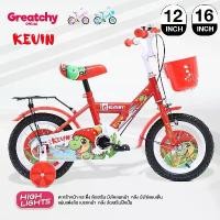 ราคา จักรยานสำหรับเด็ก จักรยานเด็ก 12นิ้ว 16 นิ้ว รุ่น Kevin จักรยาน ล้อยางเติมลม ล้อเสริมฝึกปั่น ตะกร้า ตะแกรงซ้อน แผ่นแต่งล้อ (1731514641406986044)