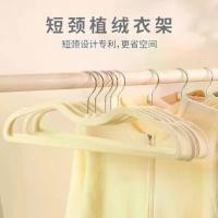 ราคา ไม้แขวนเสื้อ แบบสั้น ประหยัดพื้นที่ ดีไซน์คอต่ำ ไม้แขวนเสื้อรูปตัว M Flocked ราวตากผ้า กันลื่น ตะกร้า อเนกประสงค์ โครง ตะกร้า หวาย (1731716338161976870)