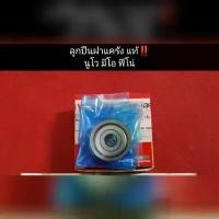 ราคา ลูกปืนครอบสายพาน นูโว มีโอ ฟีโน่ แท้ตรงรุ่น YAMAHA คําแนะนําการขายที่ร้อนแรงในเดือนนี้ ชุดสีเวฟ 110i ตัวเก่า ตะกร้า หน้า รถ ตั้ง มอเตอร์ไซค์ ปลอกแฮนด์ เด โท น่า สีม่วง (1731796213436286330)