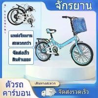 ราคา (แถม ตะกร้า) จักรยานพับได้ 20 นิ้ว จักรยานพกพา จักรยานมีเกียร์ จักรยาน 7 เกียร์ จักรยานผู้ใหญ่ จักรยานพับได้ผู้ใหญ่ กลาง (1732341098742909410)