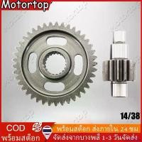 ราคา cacothshop คุณภาพรับประกันได้ เฟืองท้ายแต่ง MIO , FINO , NOUVO มีทุกเบอร์ 14-38 ชุบแข็งอย่างดี รับประกันแตก หอน เลือกได้ Motorcycle มอเตอร์ไซค์ ที่ จับ มือ ถือ ตะกร้า หน้า 125 led บาร์เสริม (173083329