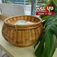 ราคา กระบุงเงินทอน กระบุง กระบุงใส่เงิน กว้าง11นิ้ว กระบุงเงิน กระบุงฟักทอง กระบุงไม้ไผ่ สานจากไผ่ธรรมชาติ มีฐาน จัดส่งฟรี กทม ตะกร้า (1731508319941527953)