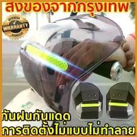 ราคา unswelshop ใช้งานได้ ส่งของจากกรุงเทพ กาดแฮนอินโด กาดแฮนด์มอเตอร์ไซค์ การ์ดแฮนด์บาร์ กันลมแบบสากล อร์ไซด์1คู่รถจักรยานยนต์มือยาม สําหรับรถจัก สติกเกอร์ แคร้ง pcx 160 ตะกร้า ห (1730523952646752485)