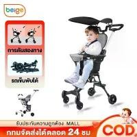 ราคา รถเข็นเด็ก รถเข็นเด็กพับได้ 4ล้อ จัดเก็บได้สะดวก สามารถบรรทุกได้ ล้อหมุนได้ 360° แถมเบาะ + ตะกร้า คําแนะนําการขายที่ร้อนแรงในเดือนนี้ (1731599986870682899)