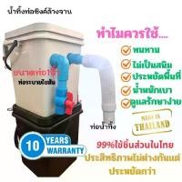 ราคา แถมฟรี**สั่งได้1 ชิ้น**FI ถังดักไขมัน ขนาด 20 ลิตร Oily Wastewater Treatment 20 liters แถมฟรีท่อน้ำทิ้ง1ชุด ถังขยะ ดักไขมัน ดักขยะ ดักเศษอาหาร (1730014891364747561)