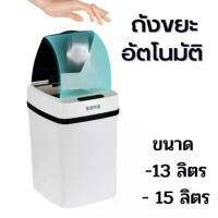 ราคา ถังขยะอัตโนมัติ ถังขยะมีฝาปิด ถังขยะแบบมีฝาปิด ถังขยะอัจฉริยะ ถังขยะฝาปิด ถังขยะมีฝา ถัง ถังขยะ #S-0017 (1729432706682686080)