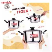 ราคา 【ผลิตภัณฑ์ใหม่ขายดี】ZEBRA หม้อหุงต้ม รุ่น Tiger หนา 0.6 มม. ตราหัวม้าลาย กระทะ ที ฟาล์ว แท้ หม้อ ตรา จระเข้ (1731686803582781330)