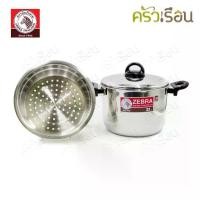 ราคา Zebra หม้อหุงต้ม 22 ซม. ทรงสูง แถมชั้นนึ่ง ตราหัวม้าลาย 163715 หม้อทรงสูง หม้อทรงลึก หม้อนึ่ง ซึ้ง เล็ก (1731313937735124570)