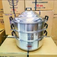 ราคา CODซึ้ง ซึ้งนึ่งตราจระเข้ (เบอร์ 24,26,28,30,32,34,36,40,44 cm) หม้อนึ่ง ซึ้งอลูมิเนียม ซึ้งสามชั้น หม้อนึ่งอาหารTikTok (1732260012497865454)