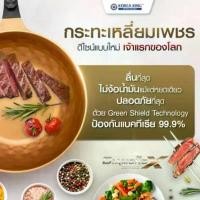 ราคา **ของแท้100%**Korea King Diamond X Series กระทะ โคเรียคิง (28cm) 1 ใบ พร้อมส่ง กระทะ (1731788960709642151)