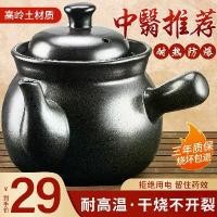 ราคา โถยาจีน แบบเก่า หม้อยาต้ม หม้อตุ๋นในครัวเรือน กระทะ หม้อยา โถยาพิเศษ หม้อดิน สำหรับทำยา (1731607882136783333)