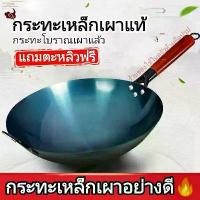 ราคา CODกระทะเหล็กเผา กระทะเหล็ก ด้ามไม้และกระทะ2หู กระทะเหล็กเผาแล้ว กระทะเหล็กแท้ กระทะเผา กะทะเหล็ก กะทะ เผาไฟ กระทะจีน กระทะก้นลึก กระทะผัด กระทะทอด กระทะเหล็กด้ามไม้ กระทะ กะทะ เ (1732204487920683636)