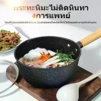 ราคา กระทะเคลือบหินอ่อน กระทะ เทฟล่อน สำหรับเตาทุกประเภท หม้อหินไมฟาน กระทะหินไมฟาน nonstick หม้อเคลือบหินอ่อน (1731881977649530140)