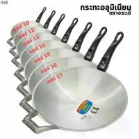 ราคา พร้อมส่ง กระทะอลูมิเนียม (ตราจระเข้) กระทะอเนกประสงค์ กระทะ มีหลายเบอร์* (1731306305917454061)