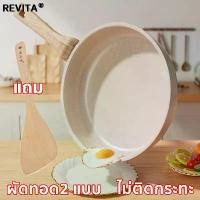 ราคา 22/24/28cm กระทะหินอ่อน กระทะเคลือบหินอ่อน ก้นแบน กระทะทอด ไม่ติดกระทะ ทำความสะอาดง่าย สำหรับเตาทุกประเภท ขนาด กระทะ (1731789534689396579)