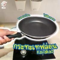 ราคา กระทะ เทฟล่อน กระทะทอดไร้น้ำมัน คาวอลคอด อิเกีย Teflon Frying Pan KAVALKAD IKEA กระทะ แพน (1731115192234117198)
