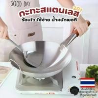 ราคา กระทะด้ามไม้ กระทะสแตนเลส201 กระทะก้นลึก ขนาด 30ซม./32ซม./34ซม./36ซม./40ซม. กระทะสแตนเลสอย่างดี ร้านค้าในไทยพร้อมส่ง กระทะ ทํา ไข่ข้น กระทะ สี่เหลี่ยม กระทะ ทองเหลือง ของ แท้ (1731587535232074895)