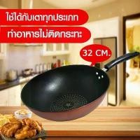 ราคา กระทะ 32 cm สีแดง กะทะ กระทะเทฟล่อน กะทะเทฟล่อน ไม่ติดกระทะ กะทะ กระทะเคลือบ (1730483672627186228)