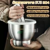 ราคา ครกหินทันสมัย ครกพร้อมสาก ครกสแตนเลส ครกบดยา ครก mortar and pestle ครกเกาหลี ครก+สาก+ฝาซิลิโคน ชุดครกสเตนเลส 304 พร้อมสาก น่าใช้ มี2ขนาด (1729601190661819371)