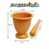 ราคา ครก ครกพลาสติก ครกอนามัย ขนาด 7.5 นิ้ว พร้อมซีนกันลื่น Food Grade ปลอดเชื้อรา (1731539621420041386)