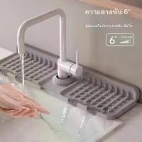 ราคา แผ่นระบายน้ำก๊อกน้ำ จุกกันน้ำอ่างล้างจาน ตัดได้ ขอบแคบ กันน้ำกระเซ็น เสื่อซิลิโคนกันกระเด็น ดูดซับ สำหรับอ่างล้างหน้า เครื่อง บด ปลาหมึก ที แกท ครก ไม้ ตํา ส้มตํา 7 นิ้ว (1731382755645949027)