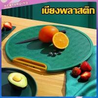 ราคา เขียง เขียงหั่นผัก เขียงเอนกประสงค์ เขียงสไตล์ญี่ปุ่น ป้องกันแบคทีเรีย เขียงทำอาหาร (1729451471075773416)