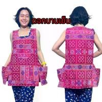 ราคา (พร้อมส่ง)ผ้ากันเปื้อน ผ้ากันเปื้อนแบบเสื้อ ผ้าพื้นเมือง ผ้ากันเปื้อนสวยๆ ผ้ากันเปื้อนแฟชั่น ​ ผ้ากันเปื้อน ​ผ้ากันเปื้อน apron (1732264580252338738)