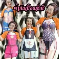 ราคา COD (1 ผืน) ผ้ากันเปื้อนเซ็กซี่ 3D ผ้ากันเปื้อน ผู้ใหญ่ sexy women apron m24 (1731641340123252708)