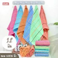 ราคา ผ้าเช็ดมือ(แพ็ค 12ผืน) บาง ผ้าเช็ดโต๊ะ ขนาด 12x26 นิ้ว (1731337699196569390)