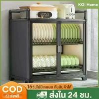 ราคา CODKOI ตู้เก็บจาน ชั้นวางจาน ตู้กับข้าว 3ชั้น ชั้นวางจานสแตนเลสกันฝุ่น ที่คว่ำจานกันฝุ่นและกัน ความจุขนาดใหญ่ ตู้เก็บจานชามTikTok (1732340493110184564)