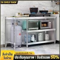 ราคา CODOKK 120cm โต๊ะวางเตาแก๊ส ตู้กับข้าว ปรับความสูงได้ โต๊ะตั้งเตาแกส ความสามารถในการรับน้ําหนักที่แข็งแกร่ง เคาเตอร์ครัว มั่นคงไม่เขย่า ไม่เป็นสนิมTikTok (1731375845647942946)