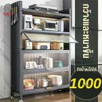 ราคา ชั้นวางของ ตู้เก็บของ ตู้กับข้าว เทา/ขาว เก็บของเฟอร์นิเจอร์ มีฝาปิดกันฝุ่นกันหนู ตู้เก็บของในครัว เก็บหม้อ ไม่เป็นสนิม ราว ชั้นวางของในห้องครัวมีฝาปิด 4 ชั้น (1730930686462363973)