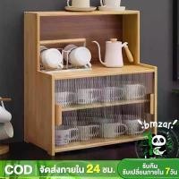 ราคา ตู้ไม้เก็บของ ตู้ไม้วางของ เฟอร์นิเจอร์ไม้ ชั้นวางเครื่องปรุง ตู้กับข้าว ตู้เก็บของบานกระจก ตู้เก็บของสไตล์ญี่ปุ่น การจัดเก็บที่ดีเยี่ยม สําหรับห้องครัว ที่เก็บของบนเคาน์เตอร์ ตู (1731636913171105267)