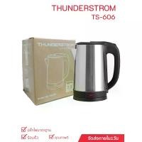ราคา กาต้มน้ำ รุ่น TS-606 THUNDERSTORM กาต้มน้ำไฟฟ้าตัดไฟอัตโนมัติ ร้อนเร็ว ปลั๊กไฟมาตรฐาน (1732090575020264440)