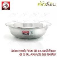 ราคา Zebra กาละมัง 55 ซม. 23 ลิตร ตราหัวม้าลาย 136055 กะละมัง (1729818327922018385)