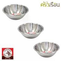 ราคา Zebra ชุดชามผสม สเตนเลส 3 ใบ 27 ซม. - ตราหัวม้าลาย 135027x3 ชามผสม ชามผสมแป้ง ถ้วยแบ่ง กะละมัง กาละมัง (1730847404554160209)