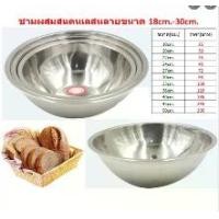 ราคา ชามผสมแป้งสแตนเลส ชามผสมแป้ง ชามผสม กะละมัง 18cm.-30cm. (1729439674729990991)