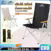 ราคา Certified productsเก้าอี้แคมป์ปิ้ง เก้าอี้อลูมิเนียม เก้าอี้สนาม ปิคนิค รุ่นปรับได้4ระดับ ขาตั้งอลูมิเนียมลายไม้ (1731778287410447600)