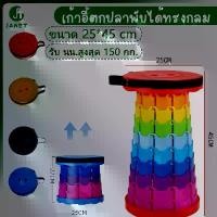 ราคา Janet เก้าอี้สนาม เก้าอี้พับได้ เก้าอี้เก๋เก๋ เก้าอี้พับพกพา เก้าอี้นั่งตกปลา เก้าอี้พับเอนกประสงค์ เก้าอี้ตกปลาพับได้ทรงกลม (1731467281024649150)