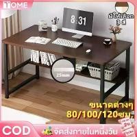 ราคา โต๊ะ โต๊ะอ่านหนังสือ โต๊ะคอมพิวเตอร์ โต๊ะโมเดิร์น โต๊ะทำงานขาไม้ รุ่น โต๊ะทำงาน โต๊ะเรียน โต๊ะท็อปไม้โครงขาเหล็ก ประกอบงาน แข็งแรง มีขนาด 80-100-120cm คอมพิวเตอร์ โต๊ะ โต๊ะทํางา (1731874719143134837)