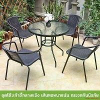ราคา externalshop53 คุณภาพรับประกันได้ เก้าอี้สนาม ชุดโต๊ะเก้าอี้ ชุดโต๊ะหวาย โต๊ะกาแฟ โต๊ะกินข้าว2 คน ชุดโต๊ะรับแขก ชุดโต๊ะเก้าอี้ในสวน ทนฝน กระจกหนาพิเศษเก็บเงินปลายทาง (1731541477530766132)