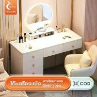 ราคา สินค้าแนะนำโต๊ะเครื่องแป้ง IKEAโต๊ะแต่งหน้า สไตล์เกาหลี โต๊ะพร้อมกระจก มีลิ้นชักมากมายSZT-14-1 โต๊ะ วาง เตาแก๊ส หัว สือ ขา ล็ก เก้าอี้ โซฟา ปรับ นอน ikea (1731678908494612461)
