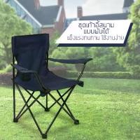 ราคา ชำระเงินสด เก้าอี้ เก้าอี้สนาม เก้าอี้พับ เก้าอี้ปิคนิค กันน้ำ Folding chair พับได้ เก้าอี้สนามพับ เก้าอี้พับพกพา Camping Chair Foldable chair waterproof​​ Simple Living TH (1731581919489131890)