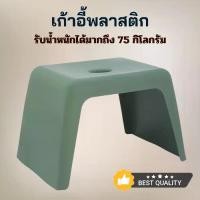 ราคา [ส่งฟรี] เก้าอี้นั่งพลาสติก เก้าอี้ซักผ้า เก้าอี้ต่ำ เก้าอี้พลาสติก เก้าอี้สนาม เก้าอี้เด็กพลาสติกแข็งแรง (1732261329149135353)