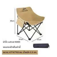 ราคา เก้าอี้สนามพับได้ เก้าอี้แคมป์ปิ้ง เก้าอี้สนาม เก้าอี้พับ พกพาสะดวก แถมถุงจัดเก็บ ตั้งแคมป์พับและเก้าอี้ (1731752675252012517)
