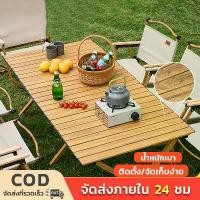 ราคา BKK โต๊ะแคมป์ปิ้ง ชุดโต๊ะแคมป์ปิ้ง เก้าอี้พับได้ โต๊ะเก้าอี้สนามพับได้ โต๊ะสนาม เก้าอี้สนาม (set) พร้อมส่ง (1731462380933711916)