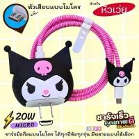 ราคา ที่ชาร์จ 20W Micro BDFP เหมาะก้บ HUAWEI หัวเหว่ย ไมโครสายชาร์จ + หัวชาร์ท พร้อมชุดถนอมสายชาร์จ ทางร้าน บริการ พันให้พร้อมใช้งาน ลายการ์ตูน น่ารัก ชาร์จด่วนเร็วทันใจ หัวชาร์จ สายช (1731181337490721598)
