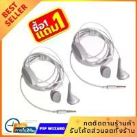 ราคา <1 แถม 1> สายหูฟังโทรศัพท์ มือถือ ซัมซุง ใช้ได้หลายรุ่น หูฟัง เสียงดี มีไมค์ โฟนในตัว แจ็คกลม 3.5 mm ราคาถูก ฟังเพลง ดูหนัง รับประกันนาน1เดือน สีขาว Small talk head phone gear white color (17317057463